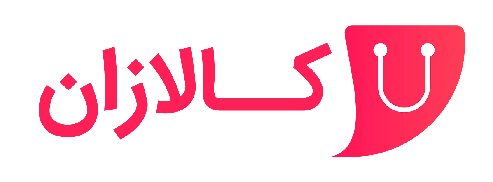 کالازان