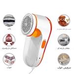 پرزگیر برقی لباس اورجینال مدل NOVA از بین بردن پرز لباس - تصویر 4